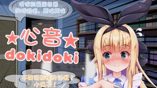 【Familiar】Don't...don't say weird things! Little rabbit! Kokoro Doki【Mathematical Olympiad Arisu】