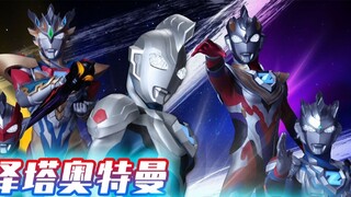 [Skill Analysis] Inventory of Ultraman Zeta's full skills: Zestim's light blasts the final BOSS, spa