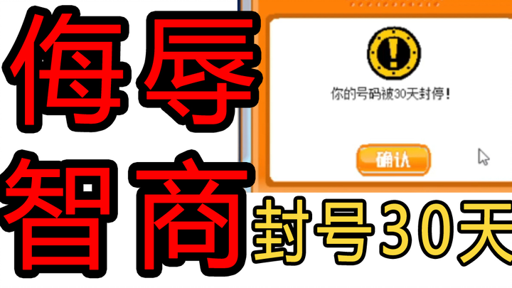 【Operasi Perencanaan Game yang Menghina IQ】25