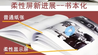 Layar fleksibel tersembunyi di dalam buku, Soft Paper Display Generasi ke-2