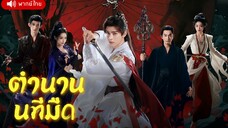 EP.1