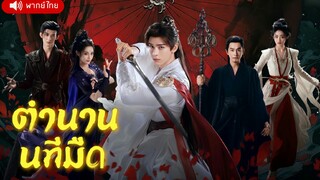 EP.2