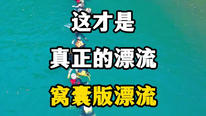 Inilah arung jeram yang sesungguhnya