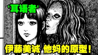 日本邪术“耳语术” 操控活人的意志 死后也会伴其左右