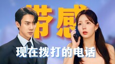 韩国人最该申遗的就该是韩剧,<现在拨打的电话>真的太上头了