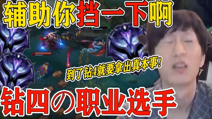 【电棍】辅助：“棍子哥、我逐渐理解了崇祯当年上吊前的心情了 思密达”