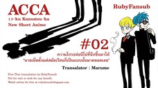 [RubyFansub] ACCA 13-ku Kansatsu-ka New Short Anime - 02 [1080p]