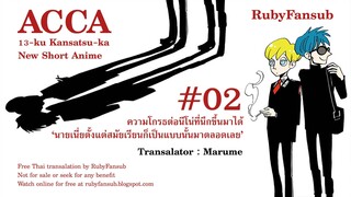 [RubyFansub] ACCA 13-ku Kansatsu-ka New Short Anime - 02 [1080p]