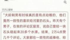 31-year-old female master’s degree holder slams “leftover men” for being too childish—someone who ca