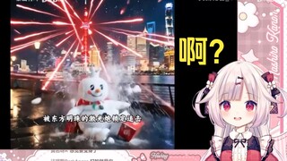 Lolita Nhật Bản đã rất lo lắng khi xem "Bến Thượng Hải giải cứu vua tuyết" rằng Tháp Minh Châu Phươn