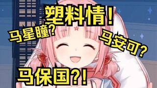 开战！扇宝爆料某人全部都是垫的！假得很！【大扇宝】