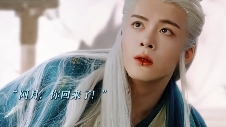 花如月切大号上线，大成玄尊从头到尾都被做局了