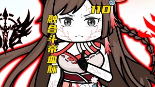 萧潇在远古斗气大陆的萧族，成功融合斗帝血脉！！！