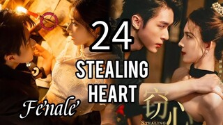 24/24  偷心 Tōu xīn [Stealing Heart].... ❤️❤️ Fenale