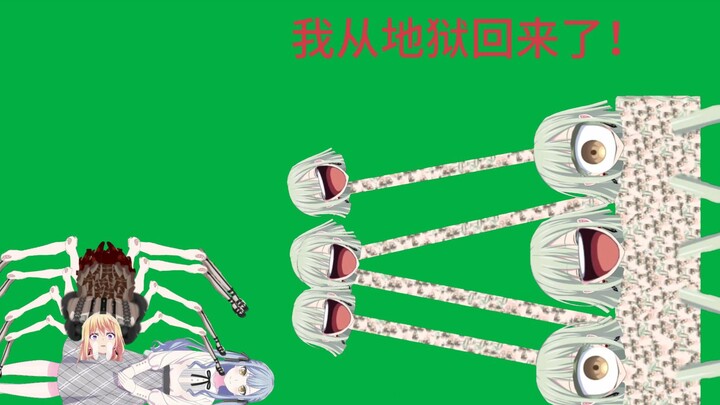多首怪睦大战蜘蛛初华 第二集