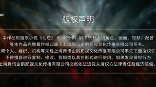 Tiên Nghịch Tập 71