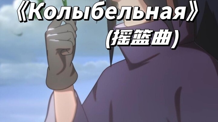 【AI Spot】Lagu pengantar tidur Колыбельная