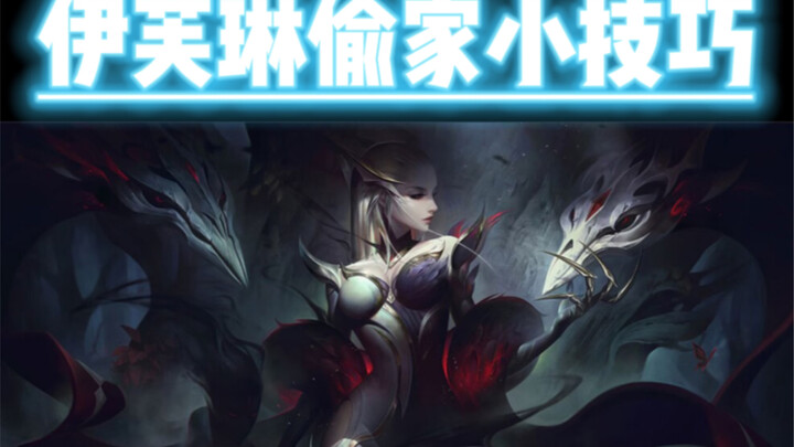 Evelynn’s House-Stealing Tips
