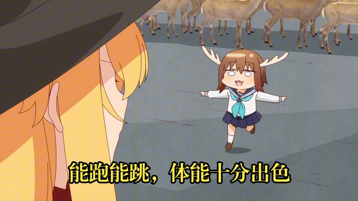 الغزالة نونوكو نونوكو تهرع نحوك في استمتاع خالص