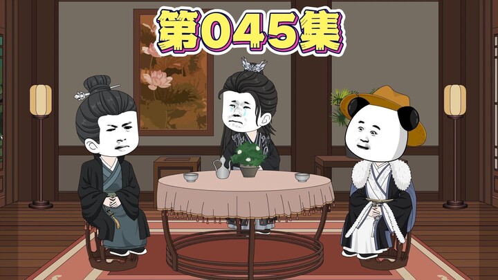 司马懿的哭诉