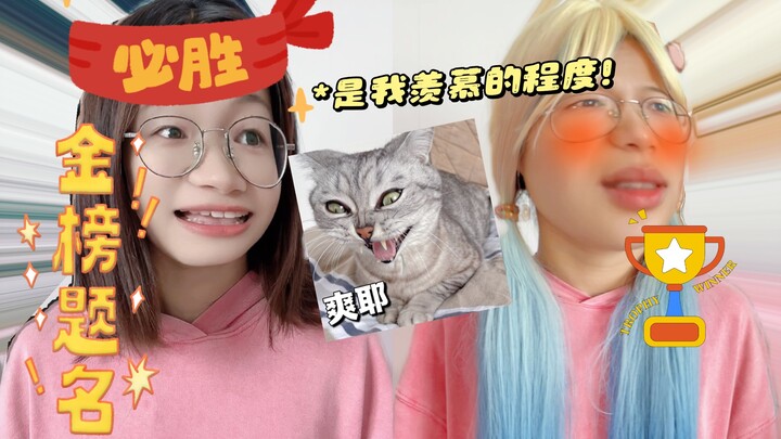 下一站：金榜题名！