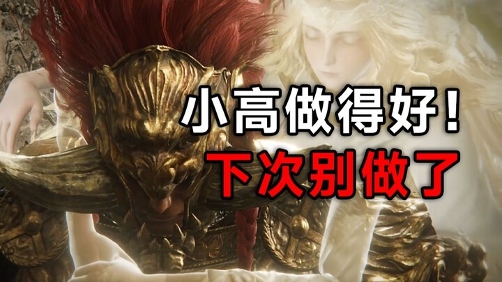 The Elden Ring DLC, which has mixed reviews, tortured me for 30 hours!!!