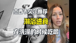 Hollywood actress strongly recommends eating in the shower—so satisfying and saves time!