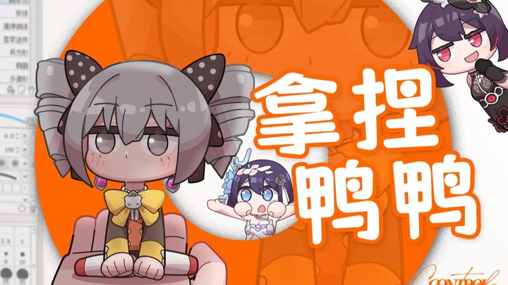 [Honkai Impact3] แตะเป็ด~