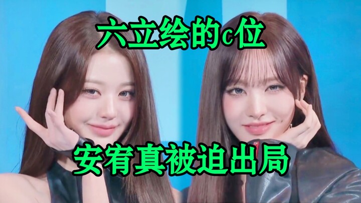 Chúc mừng ive chính thức tiến hóa từ “hai tháp” thành “ba tháp”!