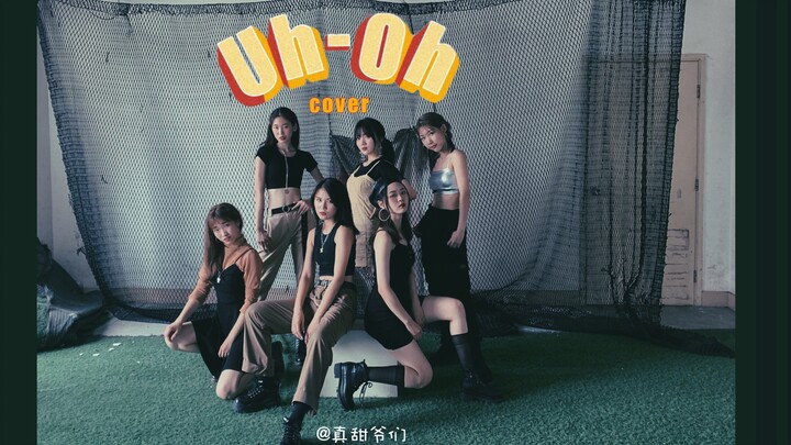 【真甜爷们】(G)I-DLE Uh-Oh Cover