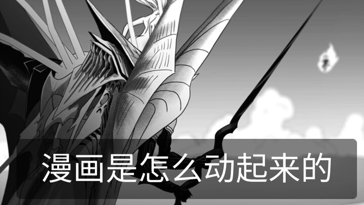 [กระบวนการผลิต] กระบวนการผลิตการ์ตูนแบบไดนามิก