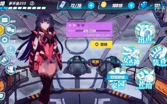 عشر دقائق من اللعب العملي للعبة Honkai Impact 3rd، والتي تم إصدارها قبل أمس.