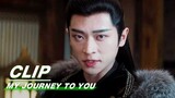 Gong Shangjue Discovers Yun Weishan’s Identity | My Journey to You EP18 | 云之羽 | iQIYI