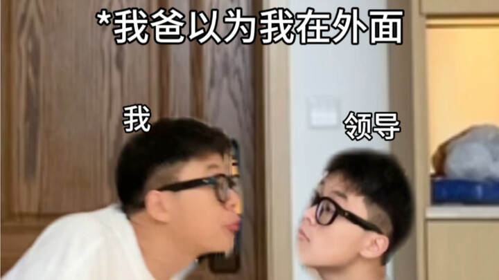 พ่อของฉันคิดว่าฉันเป็นคนบ้าที่ชอบกัดคนข้างนอก