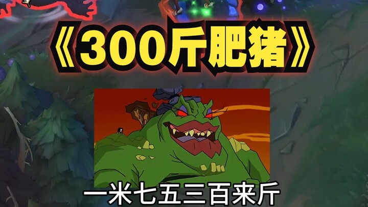 A 150-kg fat pig is juggling multiple online relationships while calling himself an "internet celebr