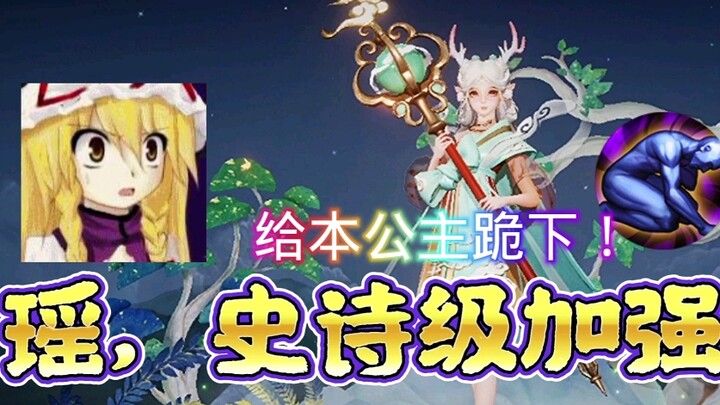 Yao’s golden age is coming!