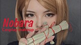 Kugisaki Nobara cosplay makeup| Jujutsu kaisen anime cosplay｜钉崎野蔷薇cos