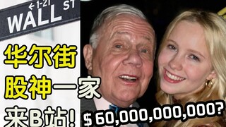 Rogers dan keluarganya sedang mengunjungi Bilibili! Seorang penguji kemampuan bahasa Mandarin level 