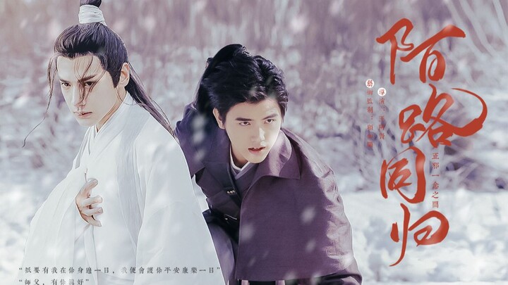 Jalan Berbeda, Tujuan Sama • Bagian Jalan Berbeda | Chen Feiyu, Luo Yunxi, Liu Xueyi | Ning Que, Run