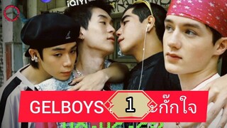 🇹🇭 [SAT, 2025] g є ℓ в σ у ѕ  | EPISODE 1