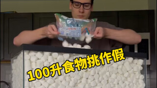 The 100-liter fish tank food challenge is likely a hoax.
