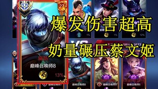 The dilemma of unpopular heroes. As the national champion Bian Que, he is not liked by his teammates