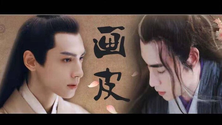 【罗云熙X朱一龙】【容齐X连城璧】画皮 【皇帝攻X狐妖受】（含倩女幽魂梗/狗血慎入）【火锅cp】