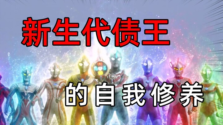 [Ultraman Orb complains] How can you say that I borrowed the power I gained through my own ability?