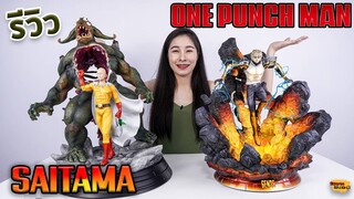 [ รีวิว โมเดล ] ไซตามะ One Punch Man Ep.2 (Saitama Tsume Art)