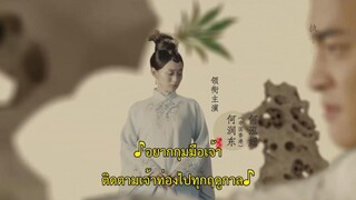 Blooming Days (2023) ตำนานรักชิงเหลียน EP 17 [ซับไทย]