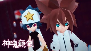 【凹凸世界MMD】【雷安】神魂颠倒