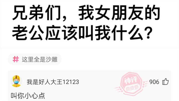 “บอกให้เธอระวังหน่อย”---【ภาพสนุกๆ บนอินเทอร์เน็ต】ตอนที่ 35