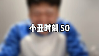 Joker Moment 50