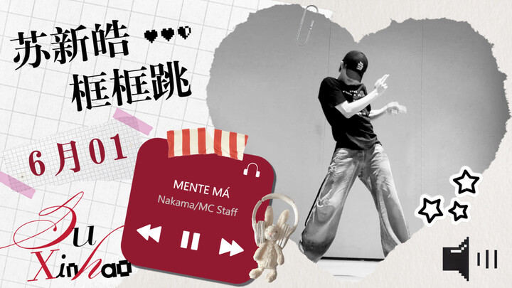 【Su Xinhao’s Frame Dance】027 Hehe, didn’t expect that! Today I teamed up with my teacher to rearrang